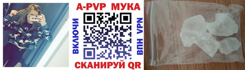 наркотики  Лагань  A PVP Соль 