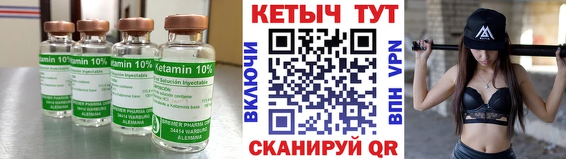 КЕТАМИН ketamine  Лагань 
