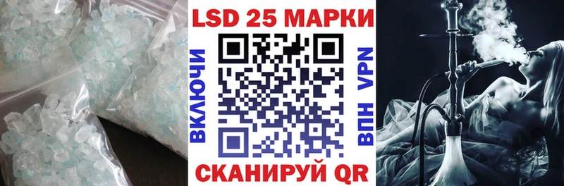 Лсд 25 экстази кислота  купить закладку  Лагань 