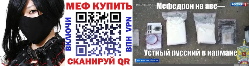 МЕФ VHQ дарнет шоп Лагань